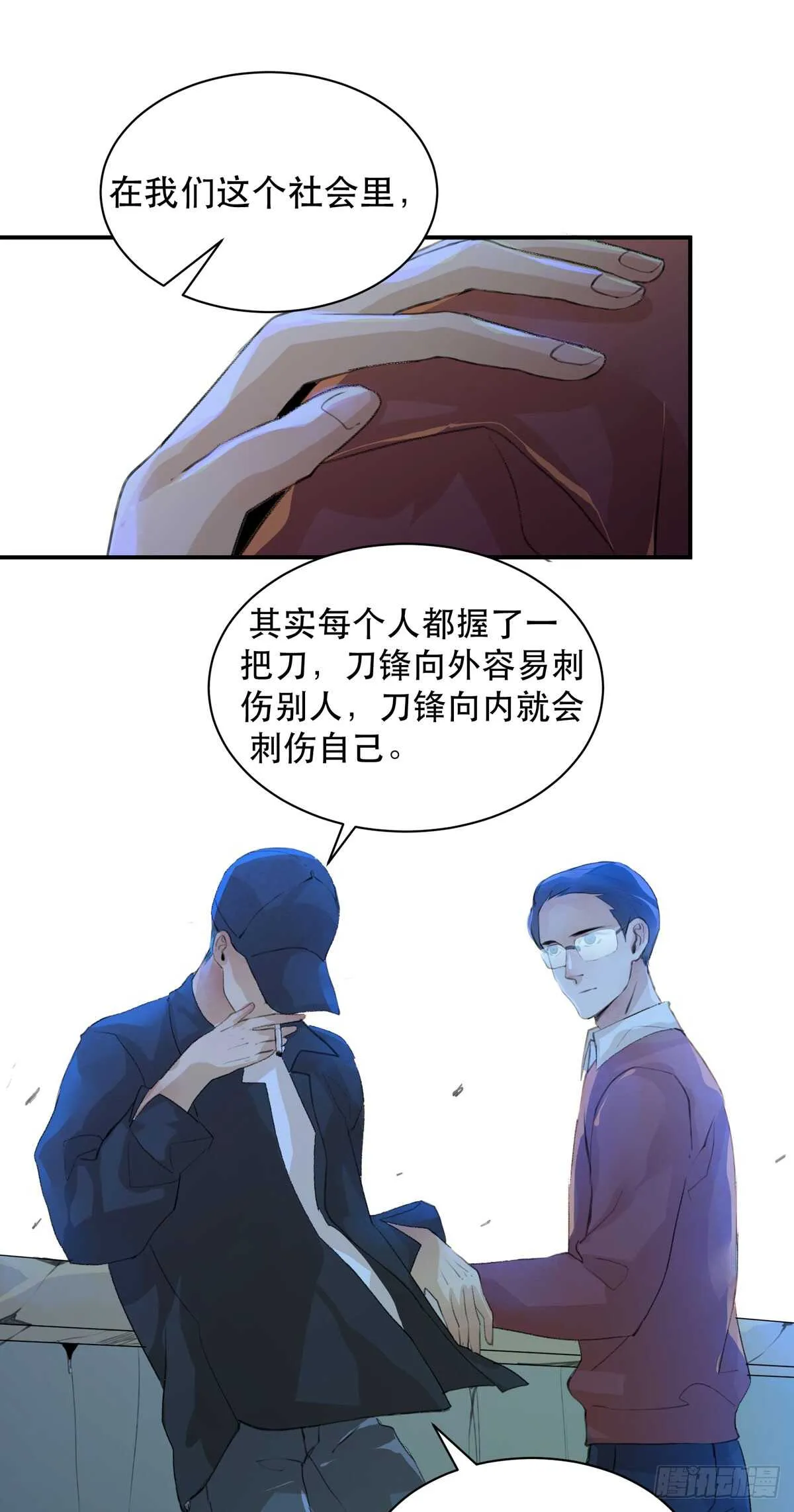 永远无法体会的别人的人生 第48页