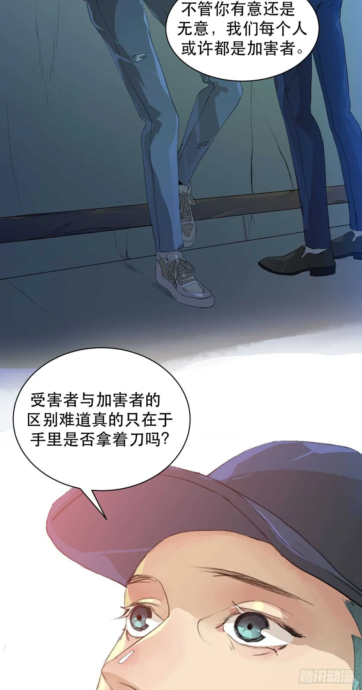 永远无法体会的别人的人生 第49页