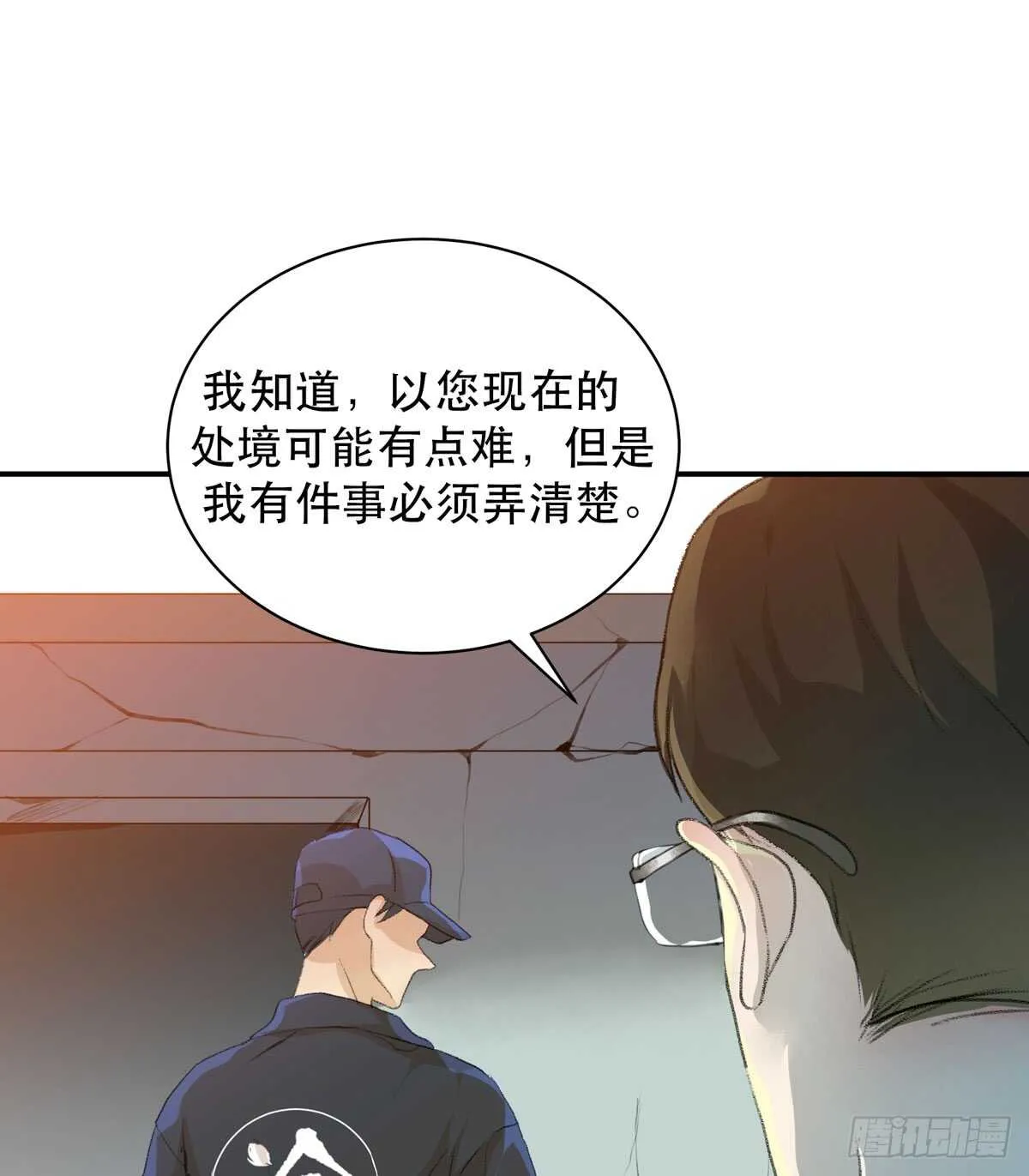 怪物就在你看不见的地方潜伏 第5页