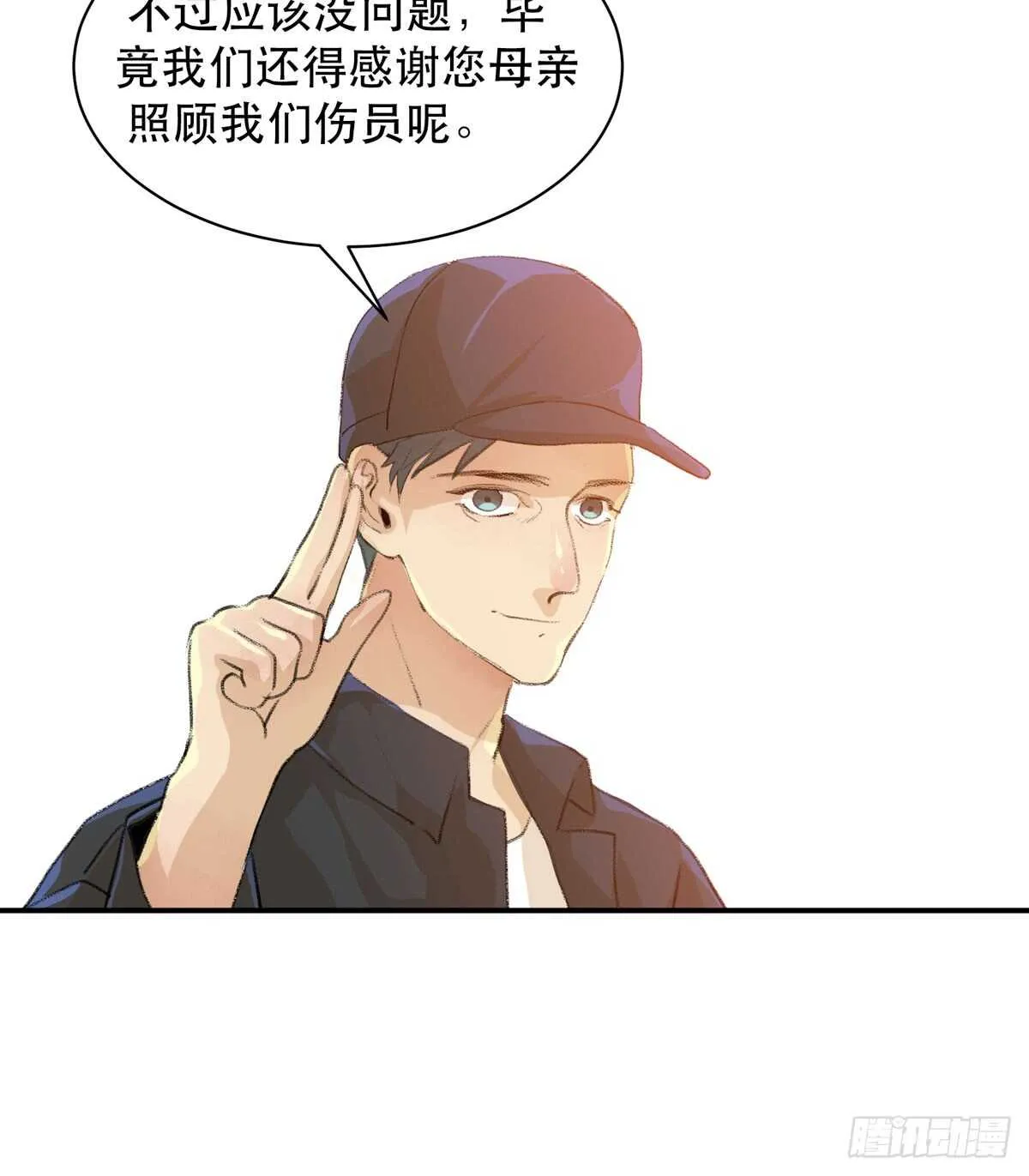 怪物就在你看不见的地方潜伏 第7页