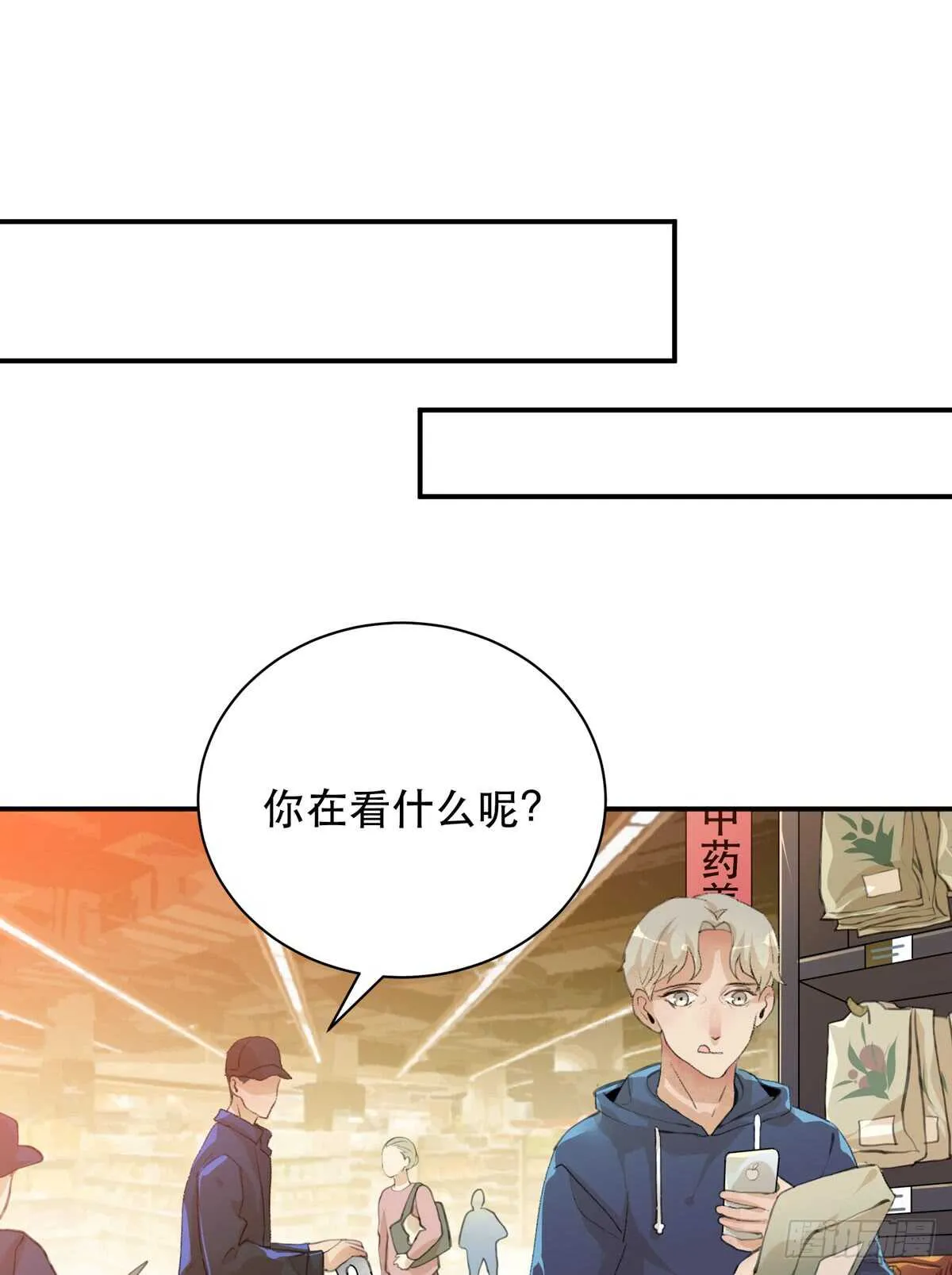 怪物就在你看不见的地方潜伏 第8页