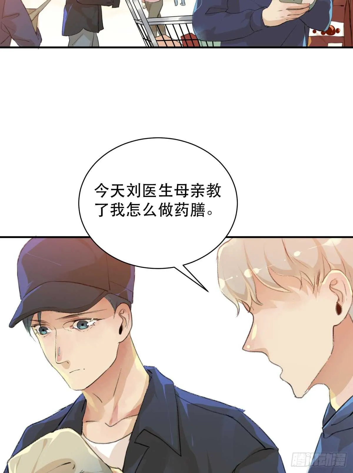 怪物就在你看不见的地方潜伏 第9页