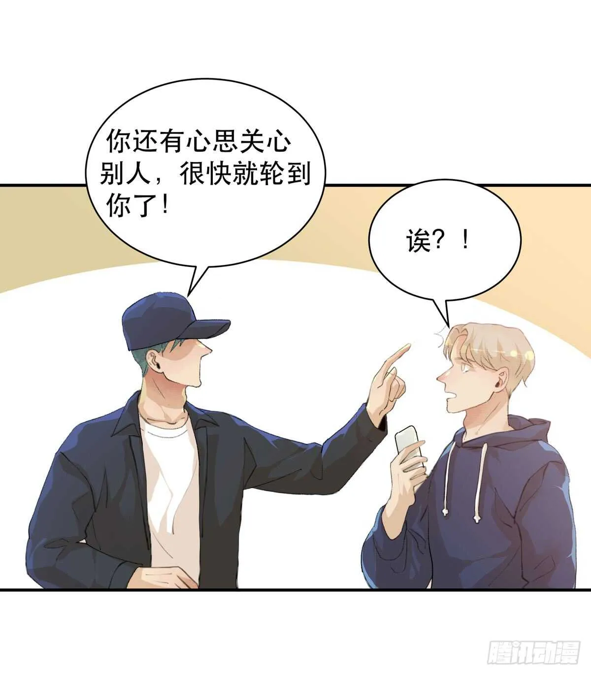 怪物就在你看不见的地方潜伏 第17页