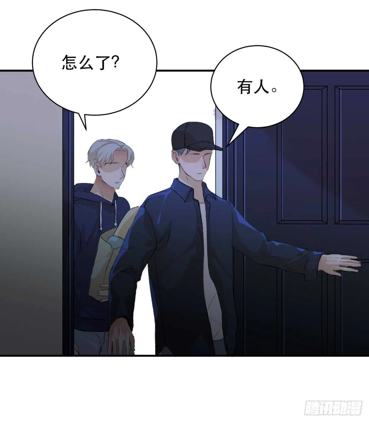 怪物就在你看不见的地方潜伏 第21页
