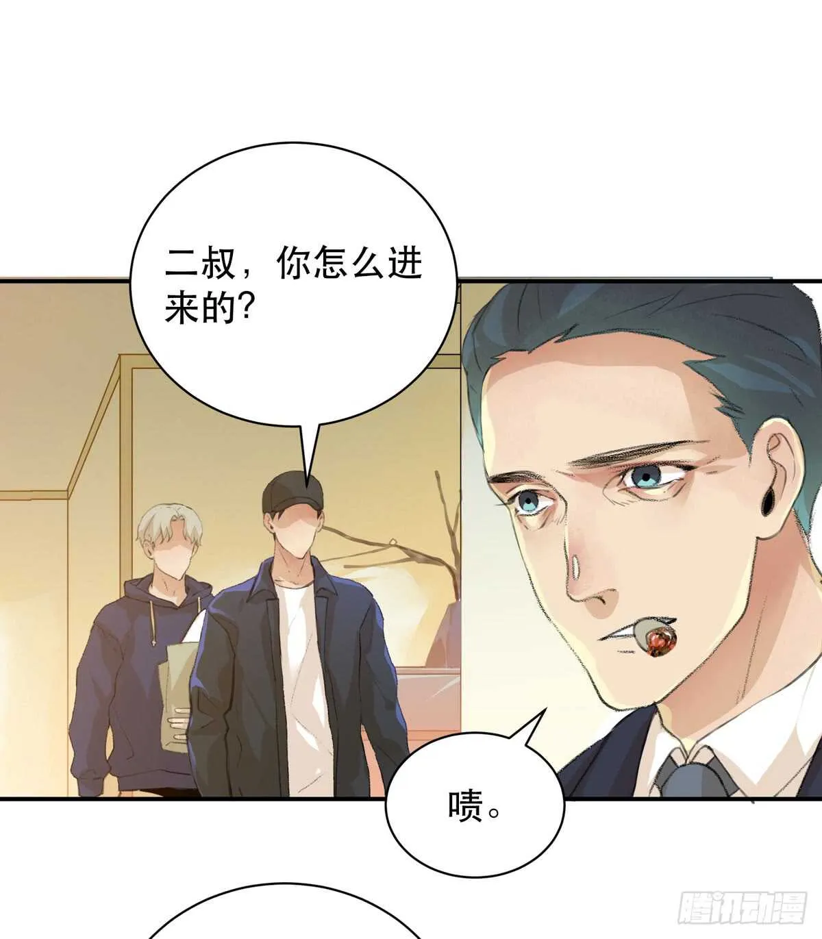 怪物就在你看不见的地方潜伏 第22页