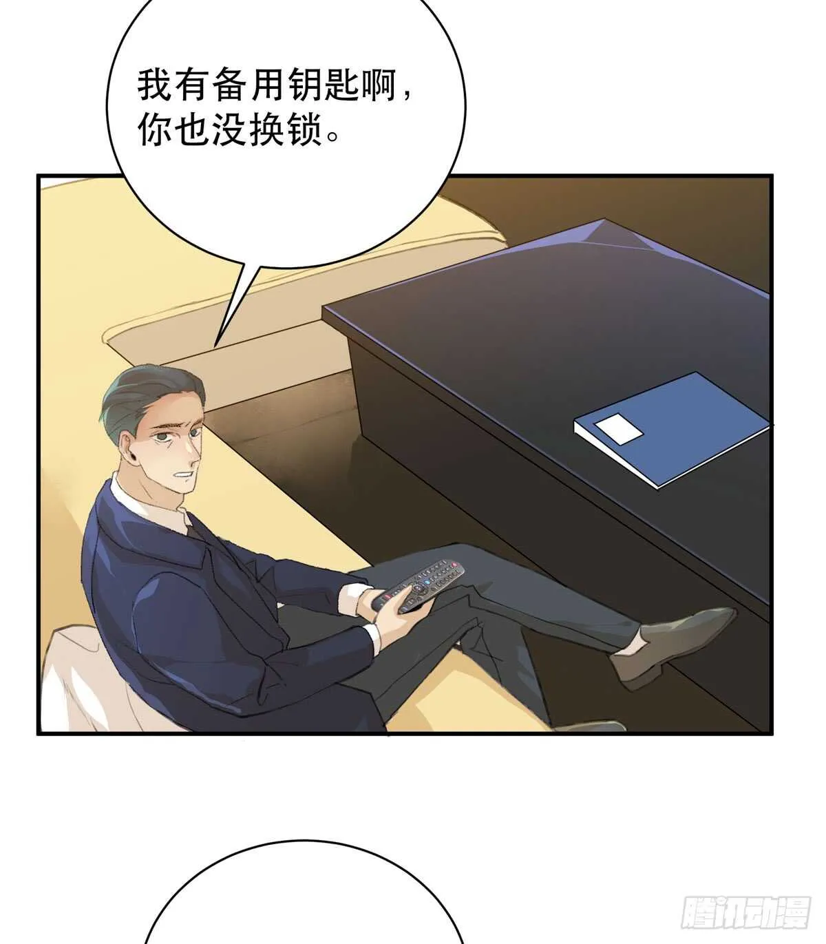 怪物就在你看不见的地方潜伏 第23页