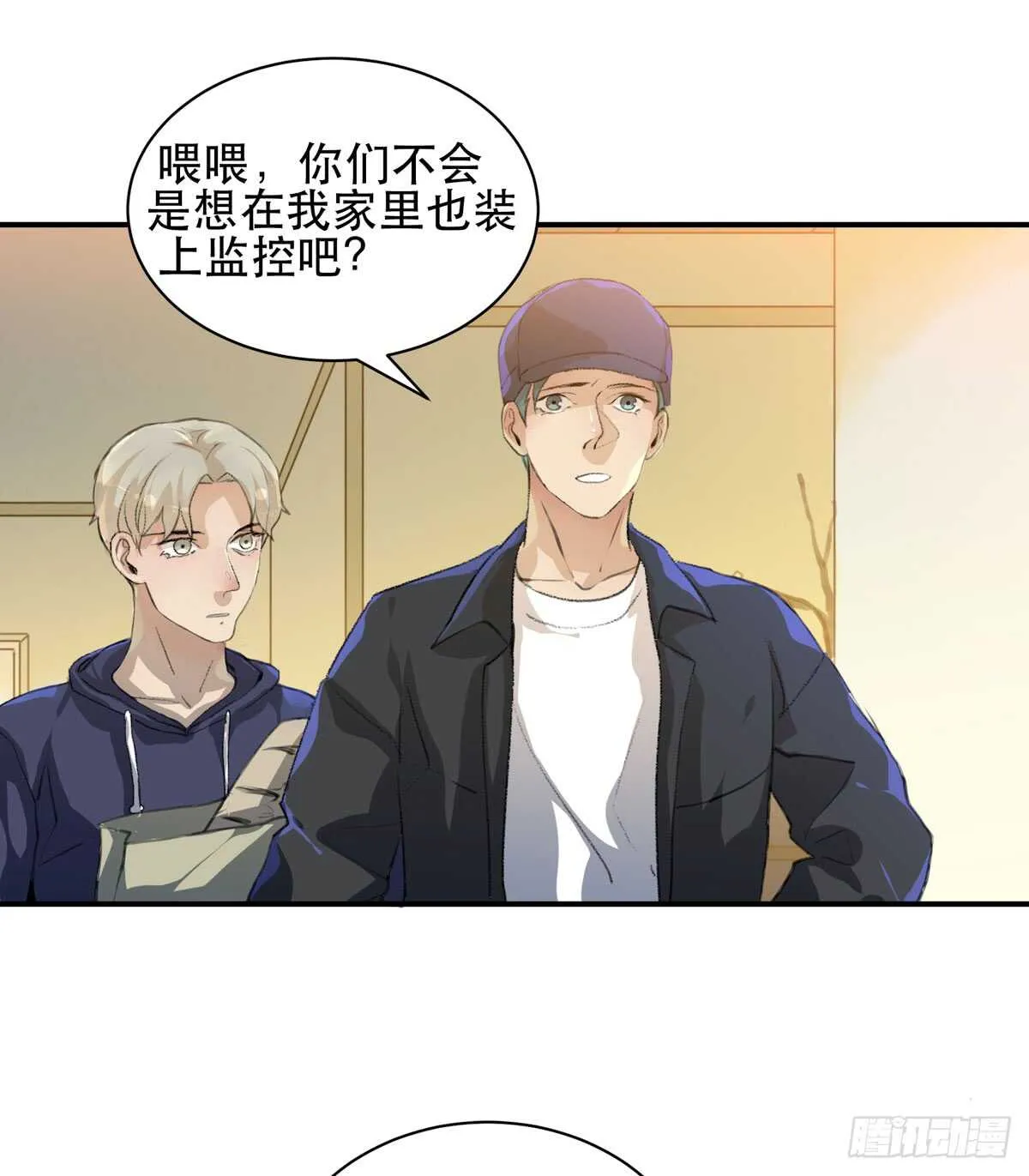 怪物就在你看不见的地方潜伏 第27页
