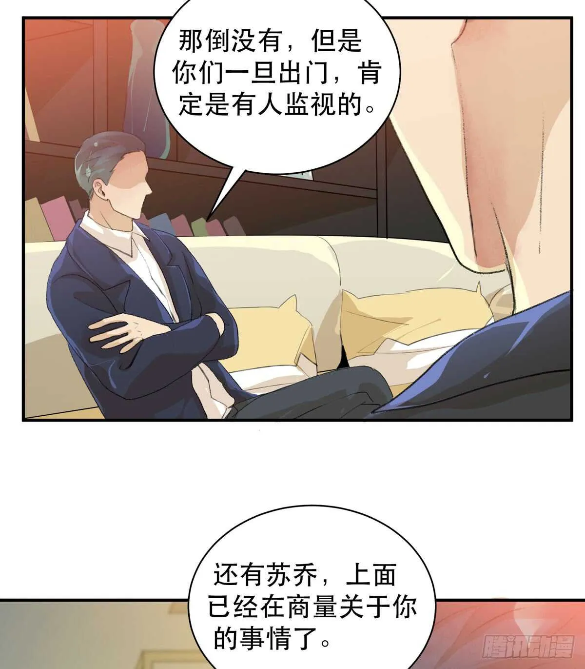 怪物就在你看不见的地方潜伏 第28页
