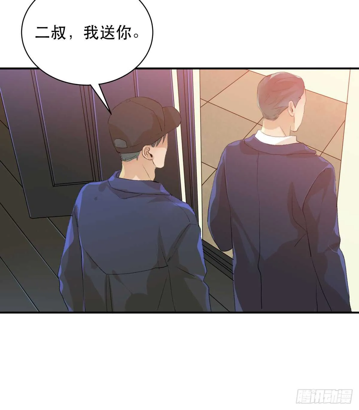 怪物就在你看不见的地方潜伏 第31页