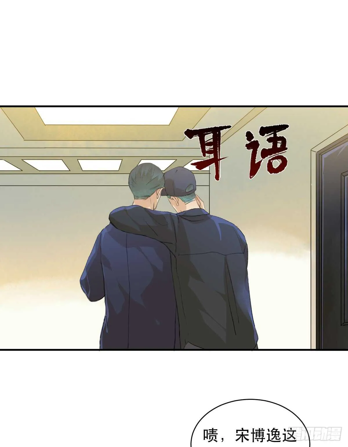 怪物就在你看不见的地方潜伏 第34页