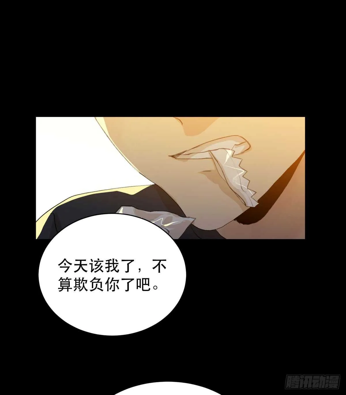 怪物就在你看不见的地方潜伏 第43页