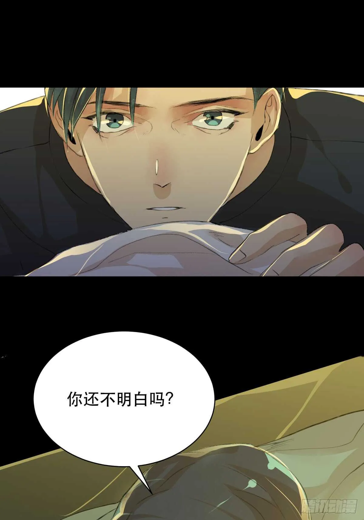 怪物就在你看不见的地方潜伏 第47页