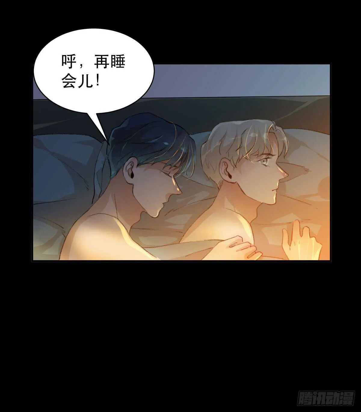 我生命里最重要的女人 第8页