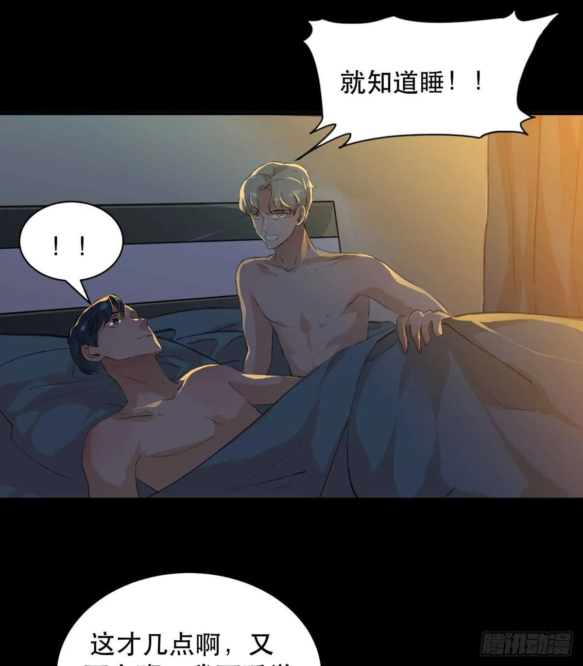 我生命里最重要的女人 第9页