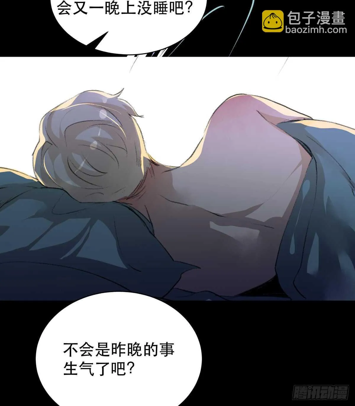 我生命里最重要的女人 第11页