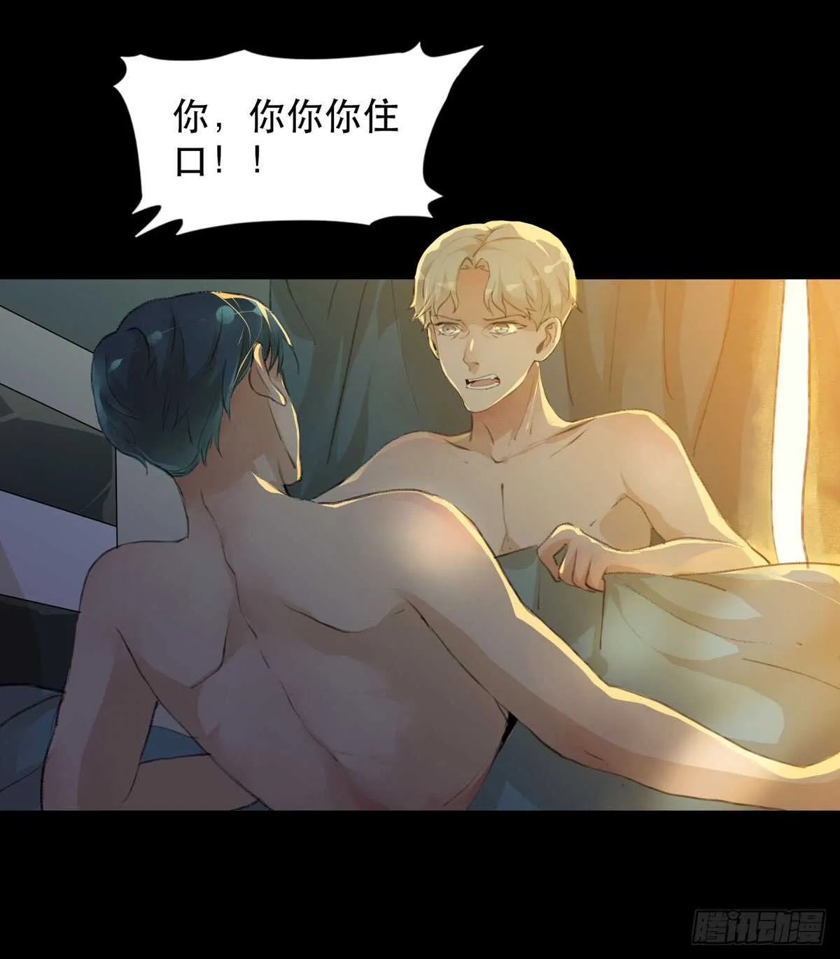 我生命里最重要的女人 第13页