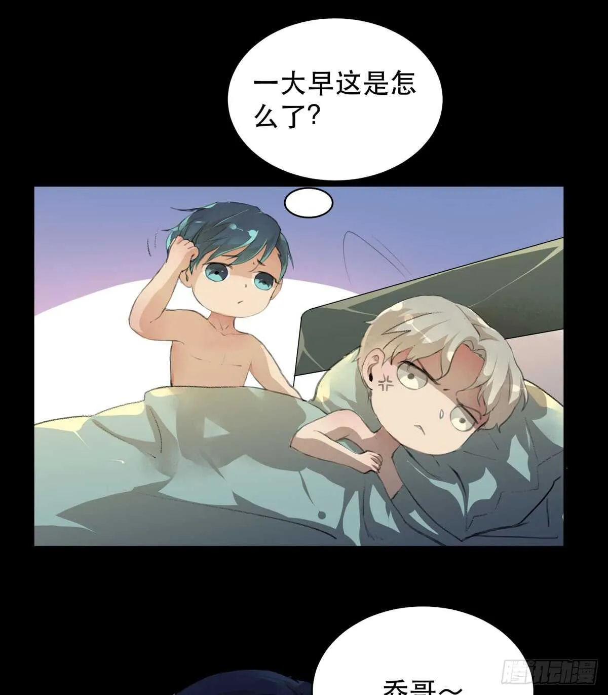 我生命里最重要的女人 第14页