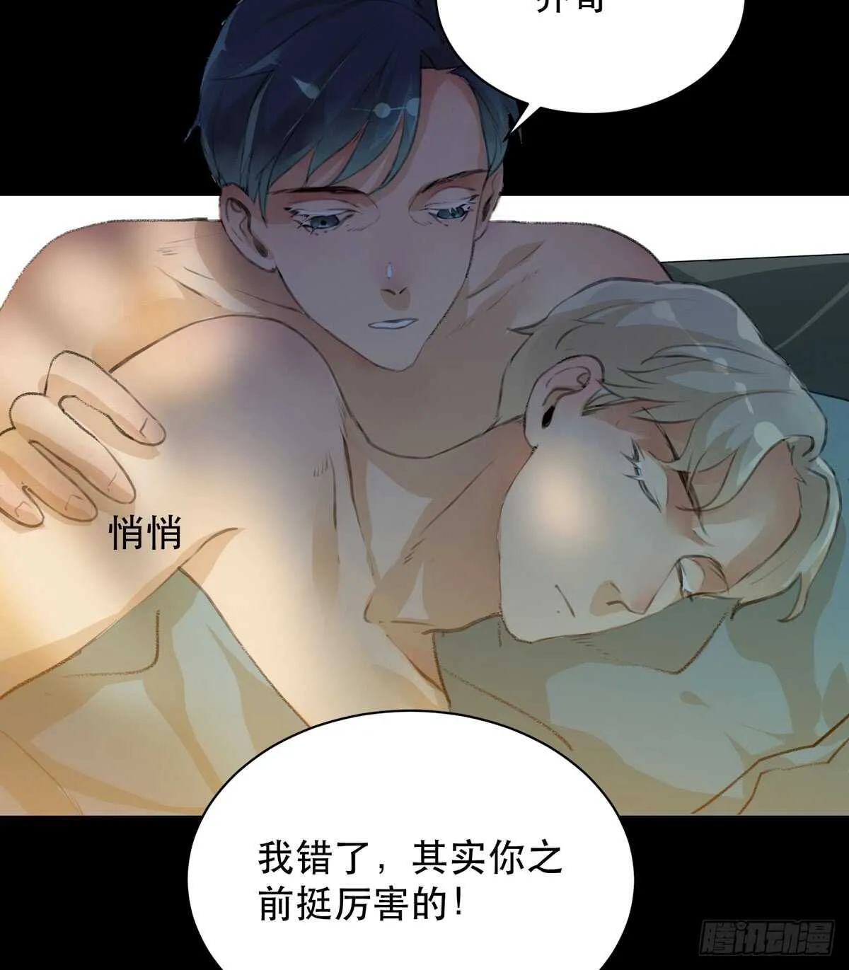 我生命里最重要的女人 第15页