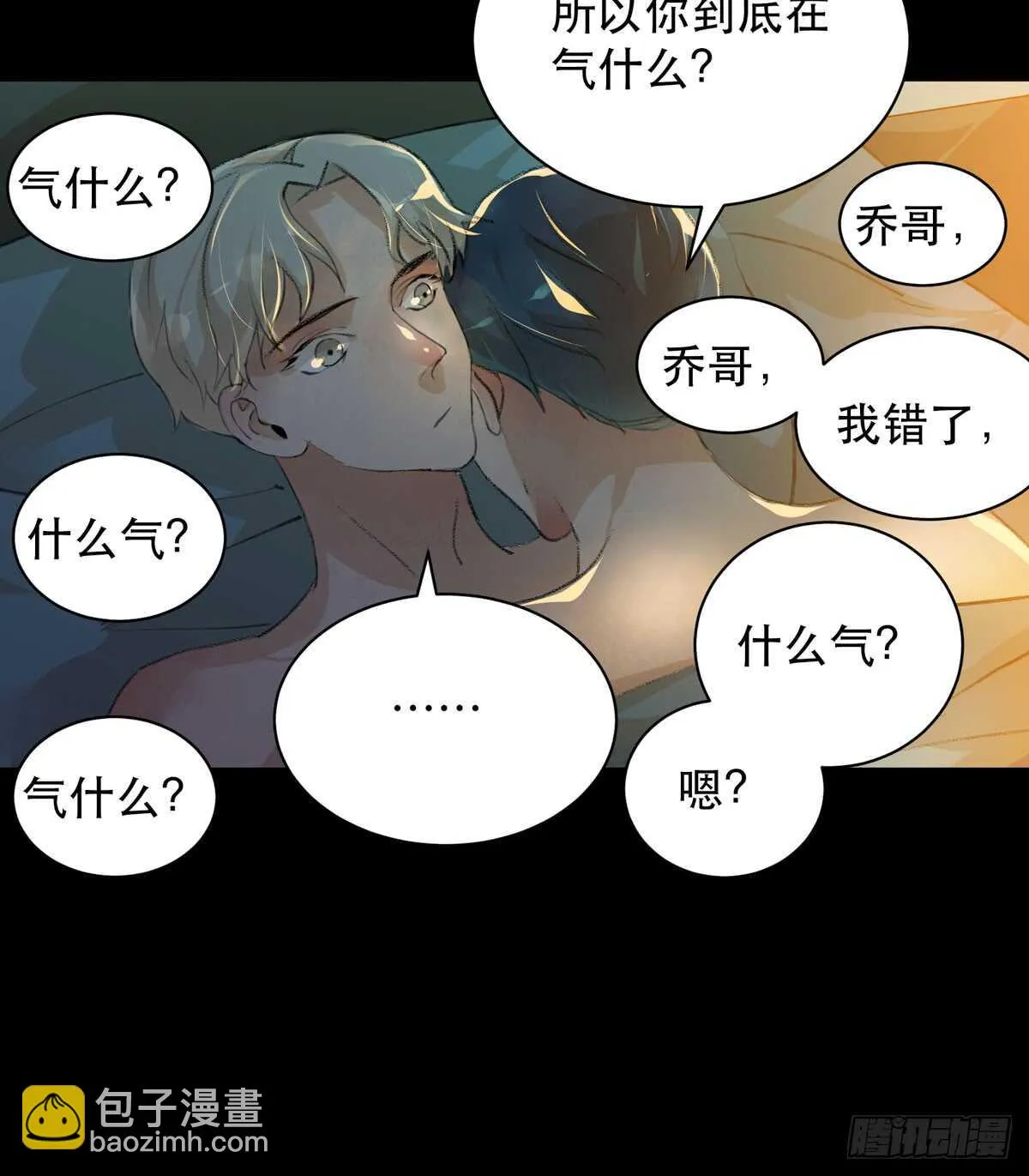 我生命里最重要的女人 第17页