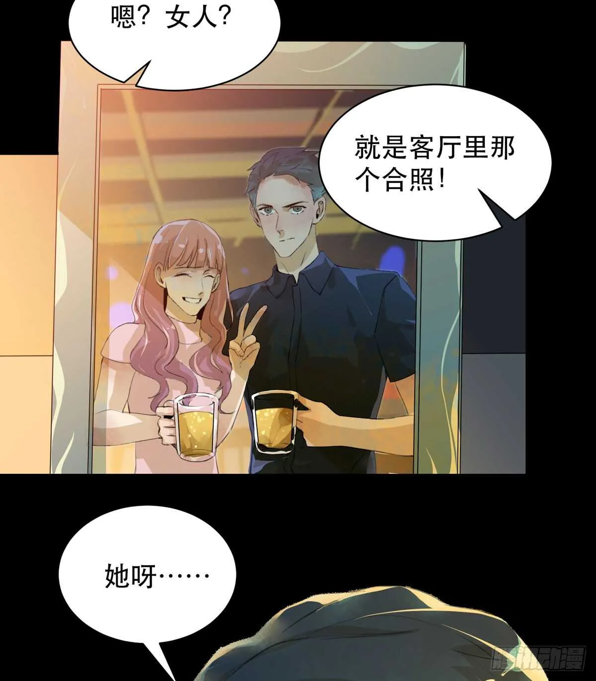我生命里最重要的女人 第19页