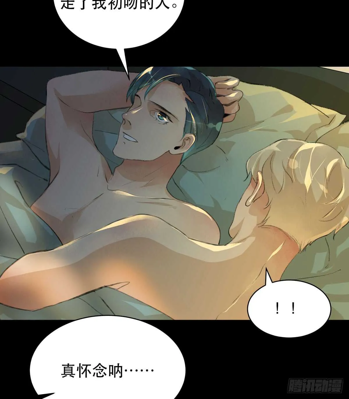 我生命里最重要的女人 第21页