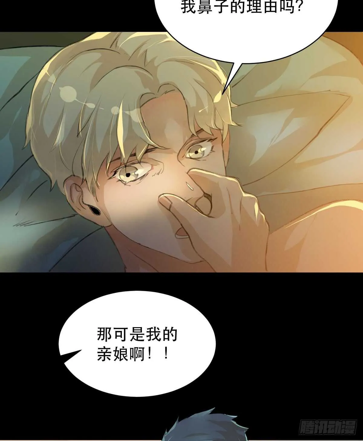 我生命里最重要的女人 第25页