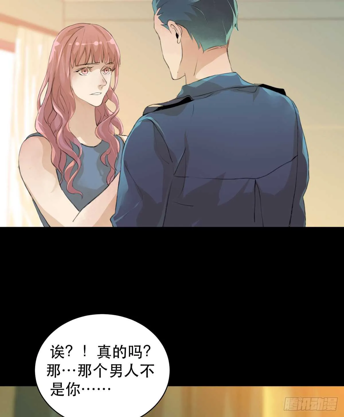 我生命里最重要的女人 第26页