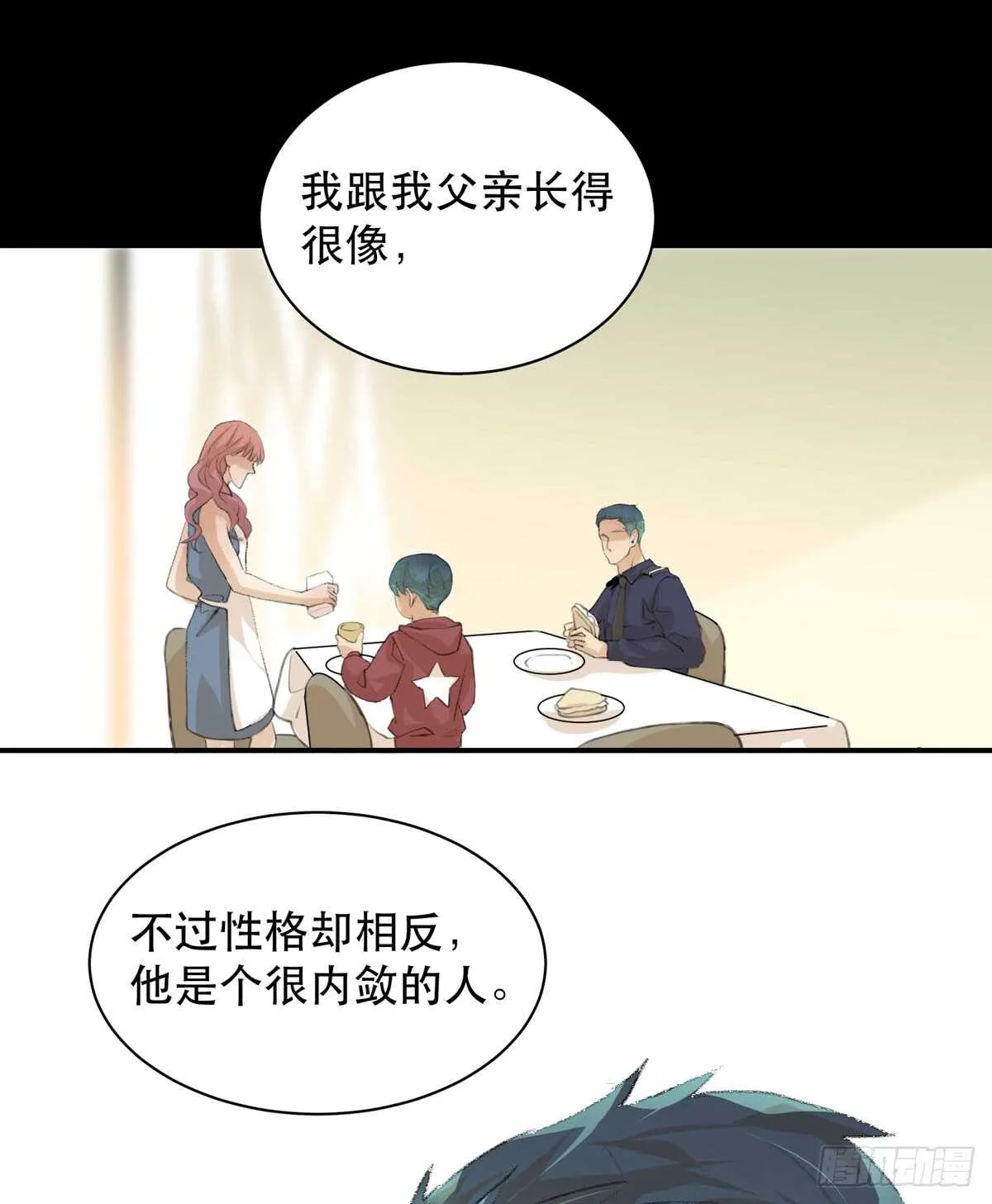 我生命里最重要的女人 第28页