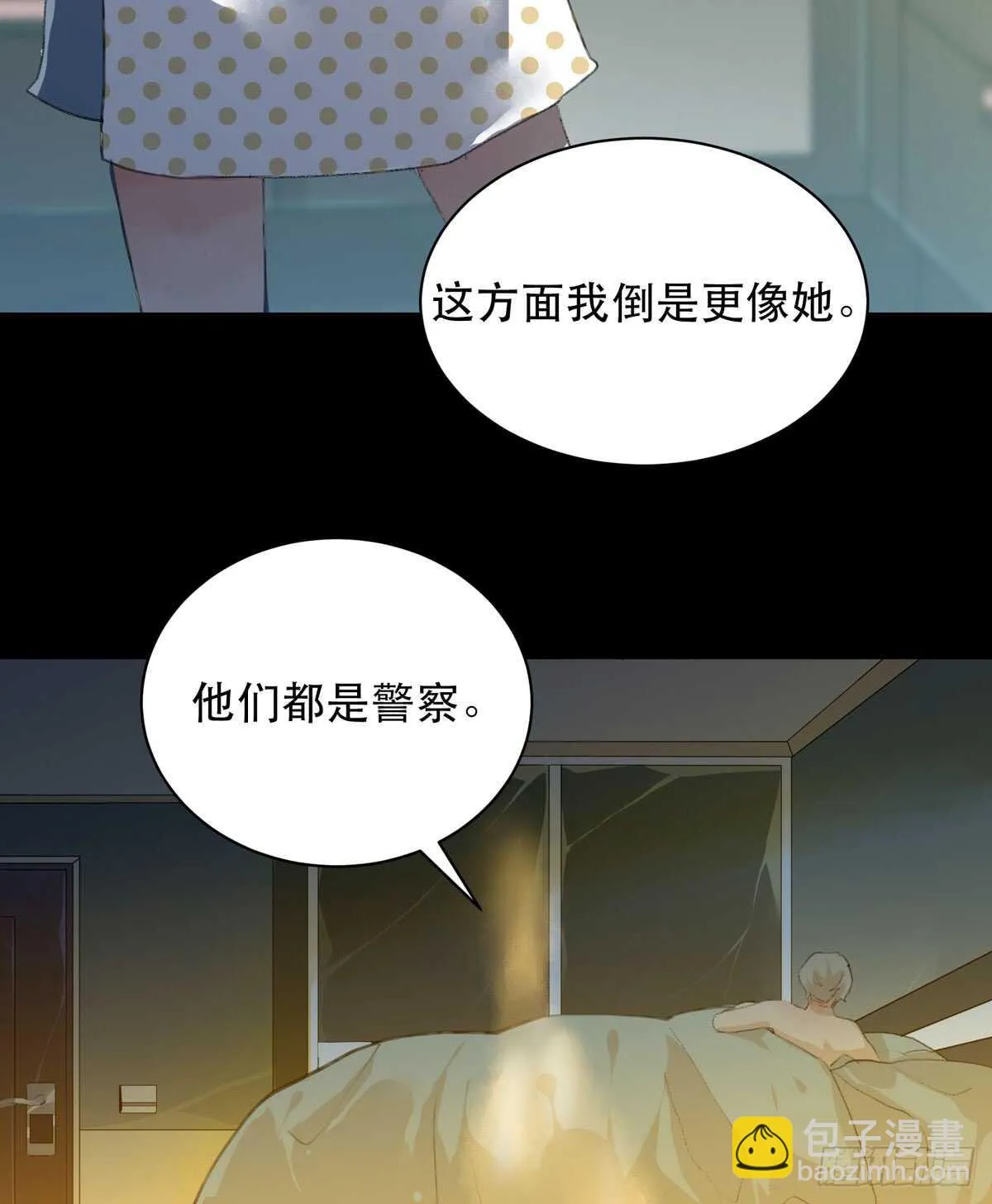 我生命里最重要的女人 第31页