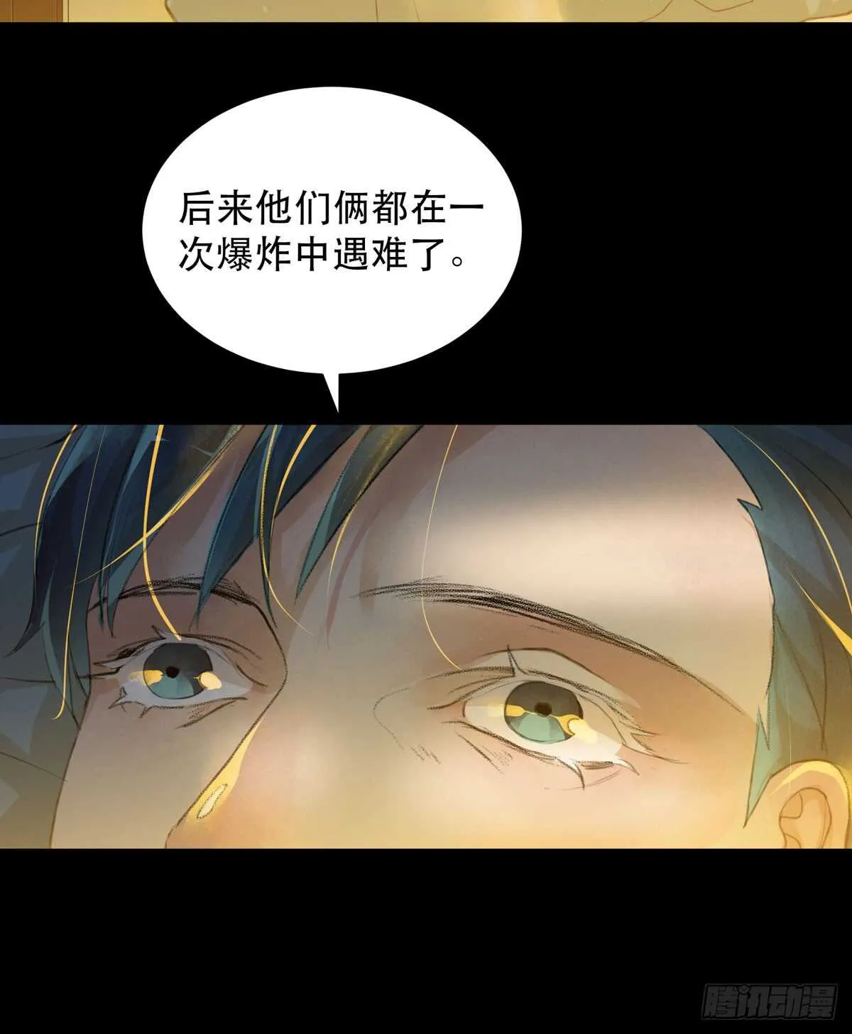 我生命里最重要的女人 第32页
