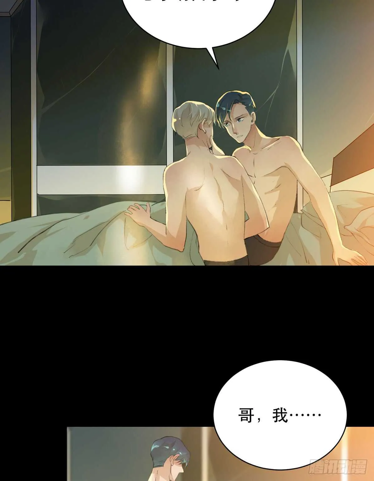 我生命里最重要的女人 第35页