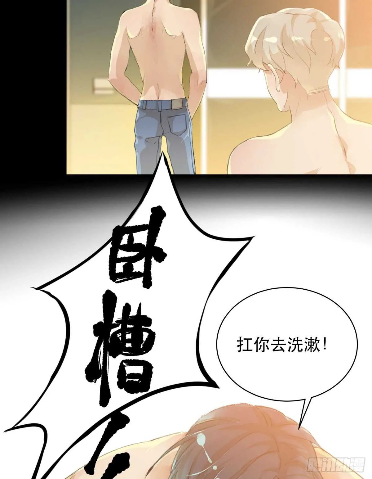 我生命里最重要的女人 第36页