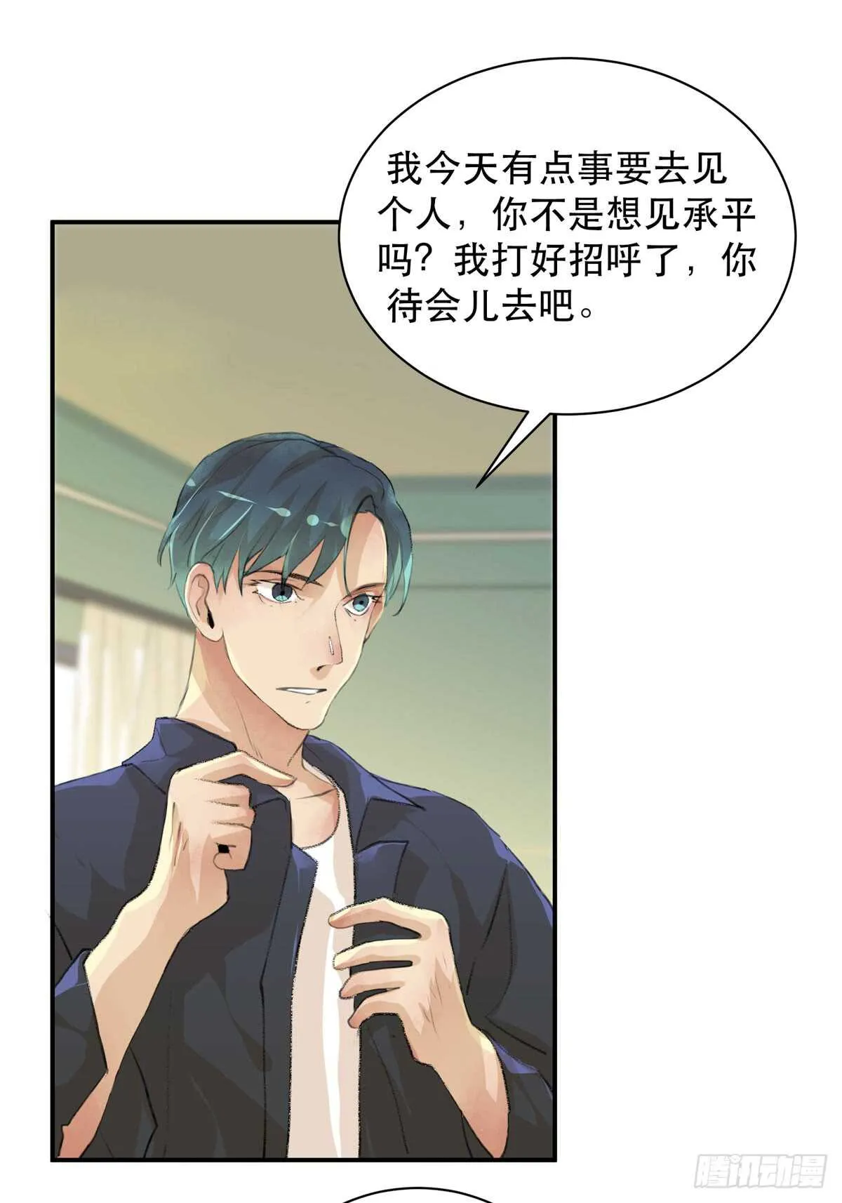 我生命里最重要的女人 第38页