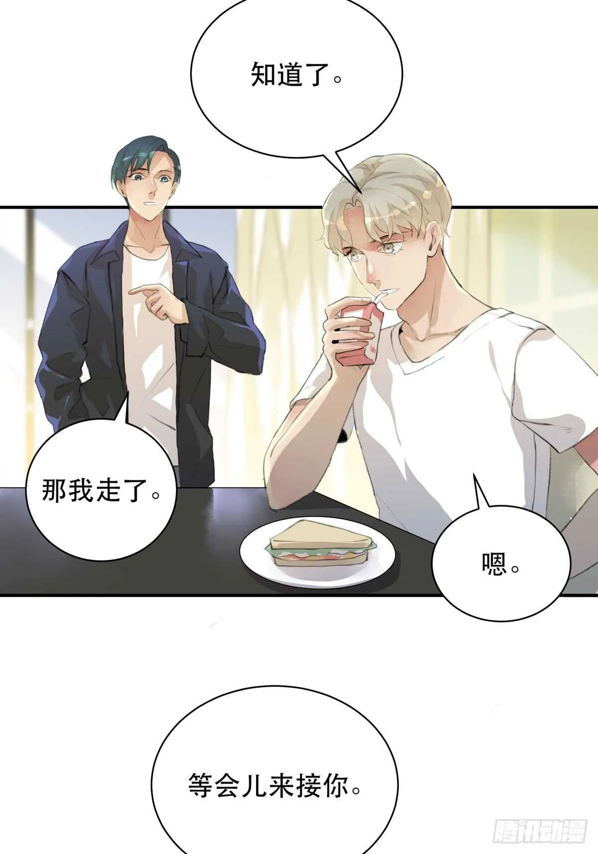 我生命里最重要的女人 第39页