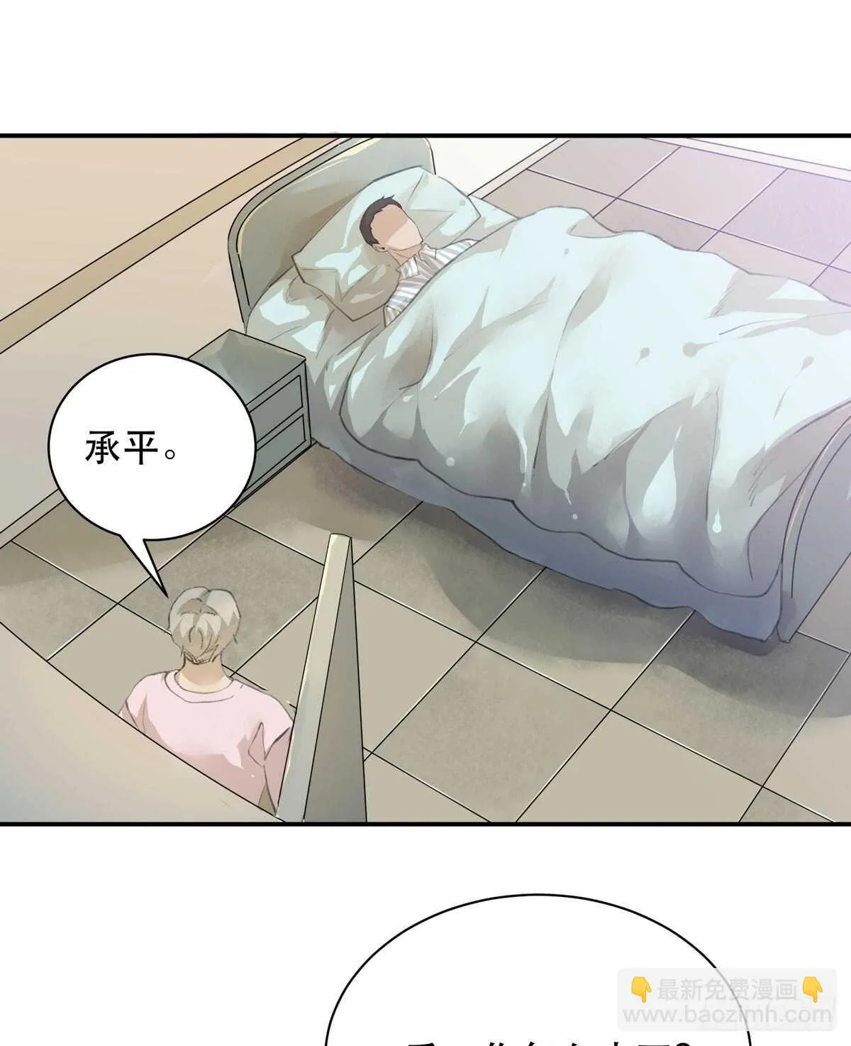 我生命里最重要的女人 第42页