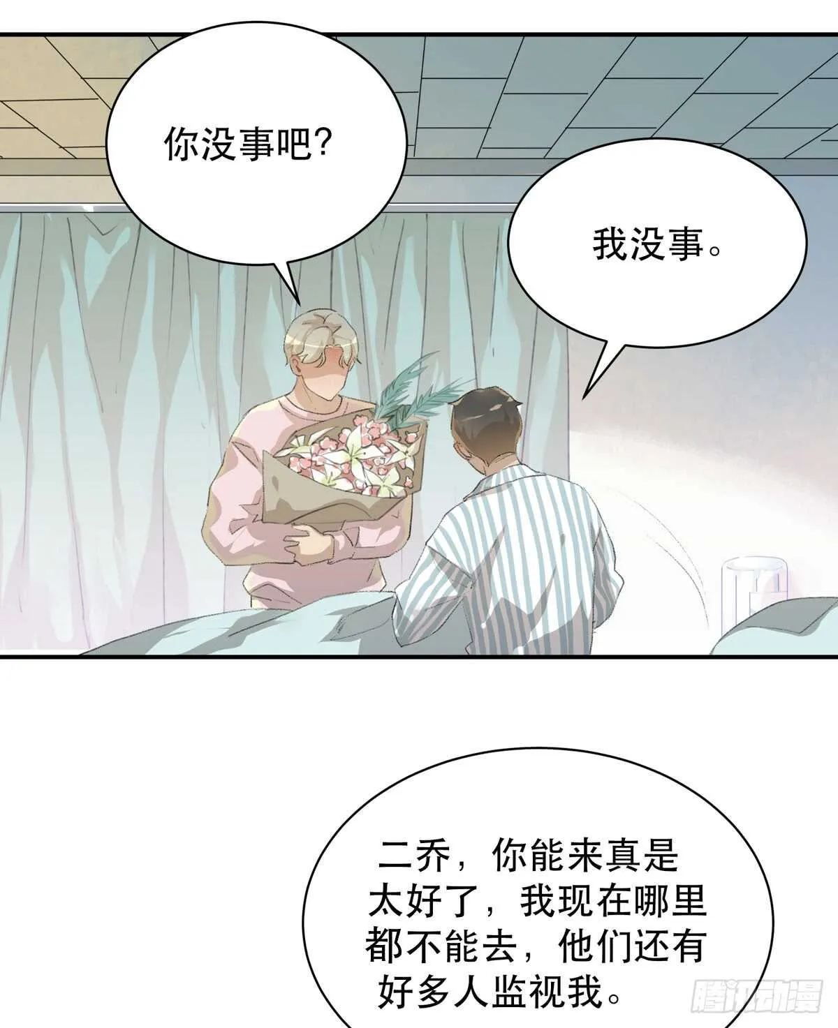 我生命里最重要的女人 第44页