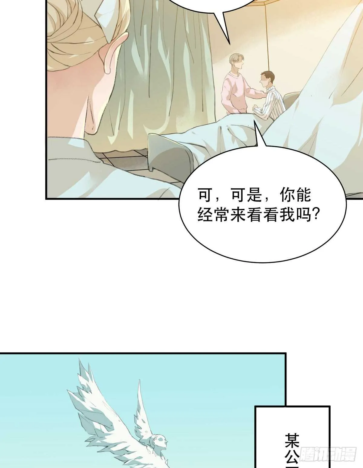 我们中间有内鬼 第14页