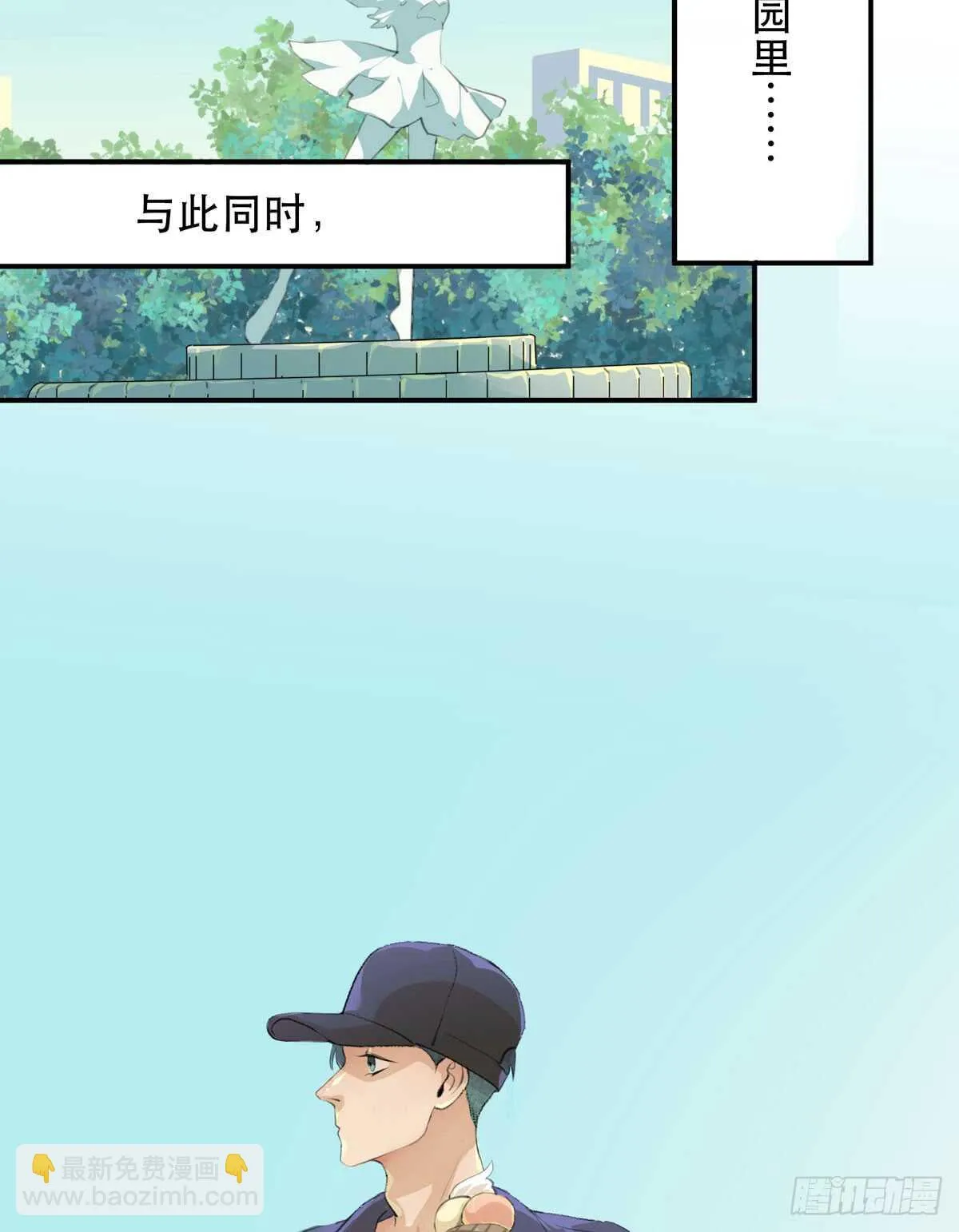 我们中间有内鬼 第15页