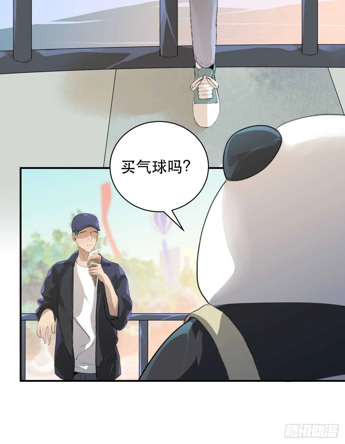 我们中间有内鬼 第17页