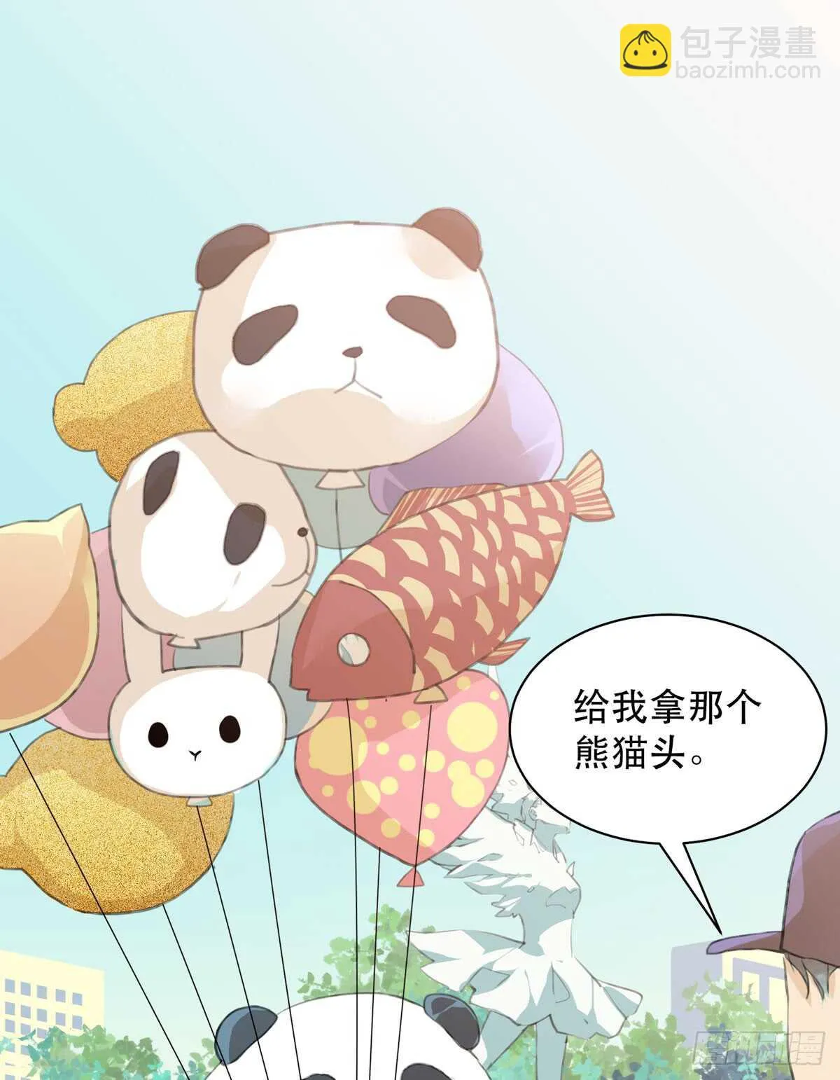我们中间有内鬼 第18页
