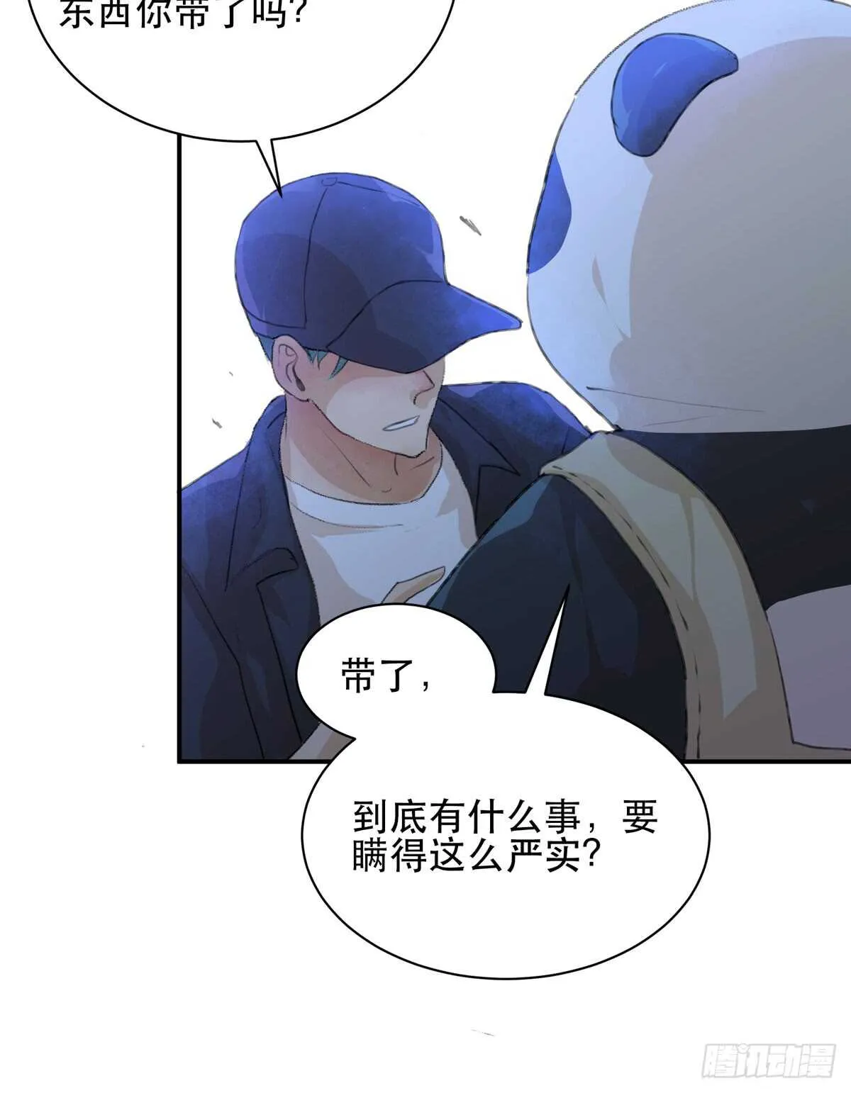 我们中间有内鬼 第20页