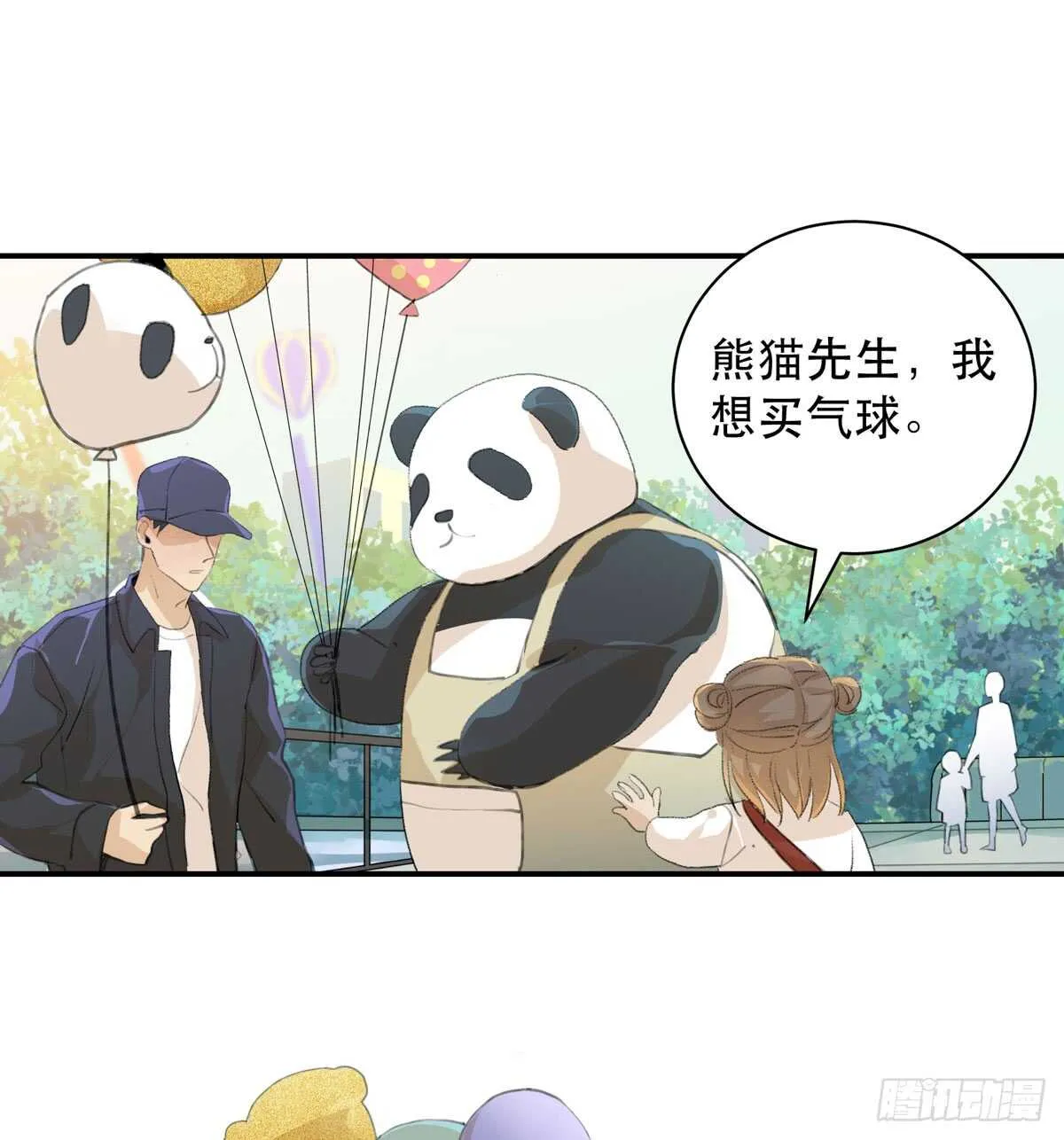 我们中间有内鬼 第23页