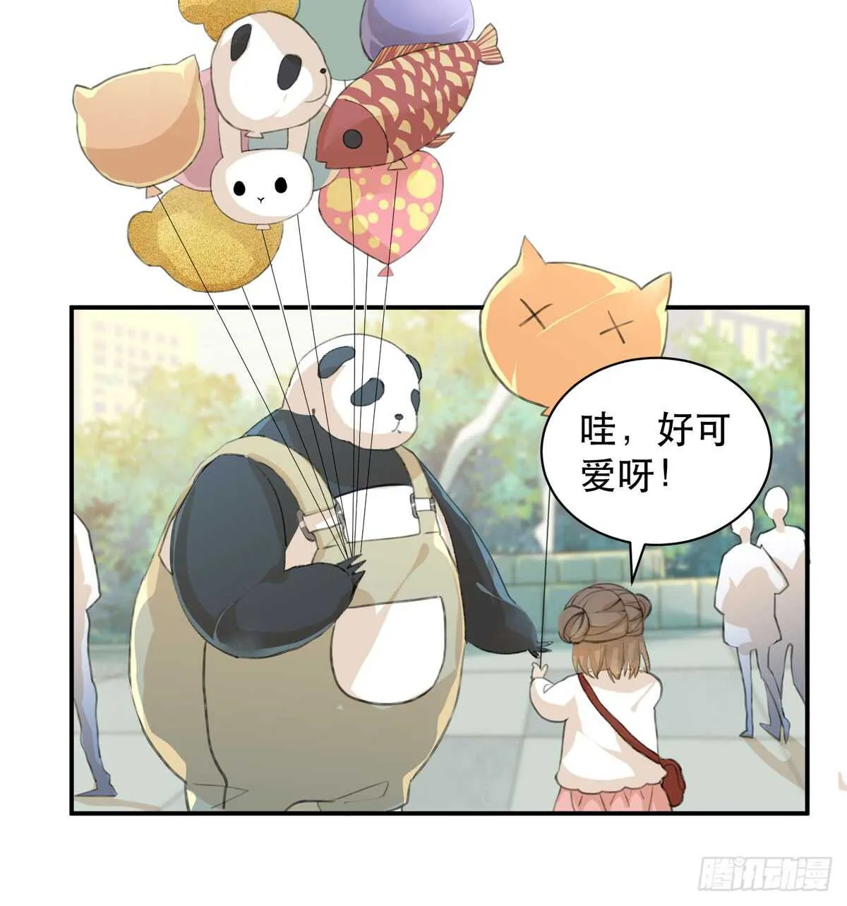 我们中间有内鬼 第24页