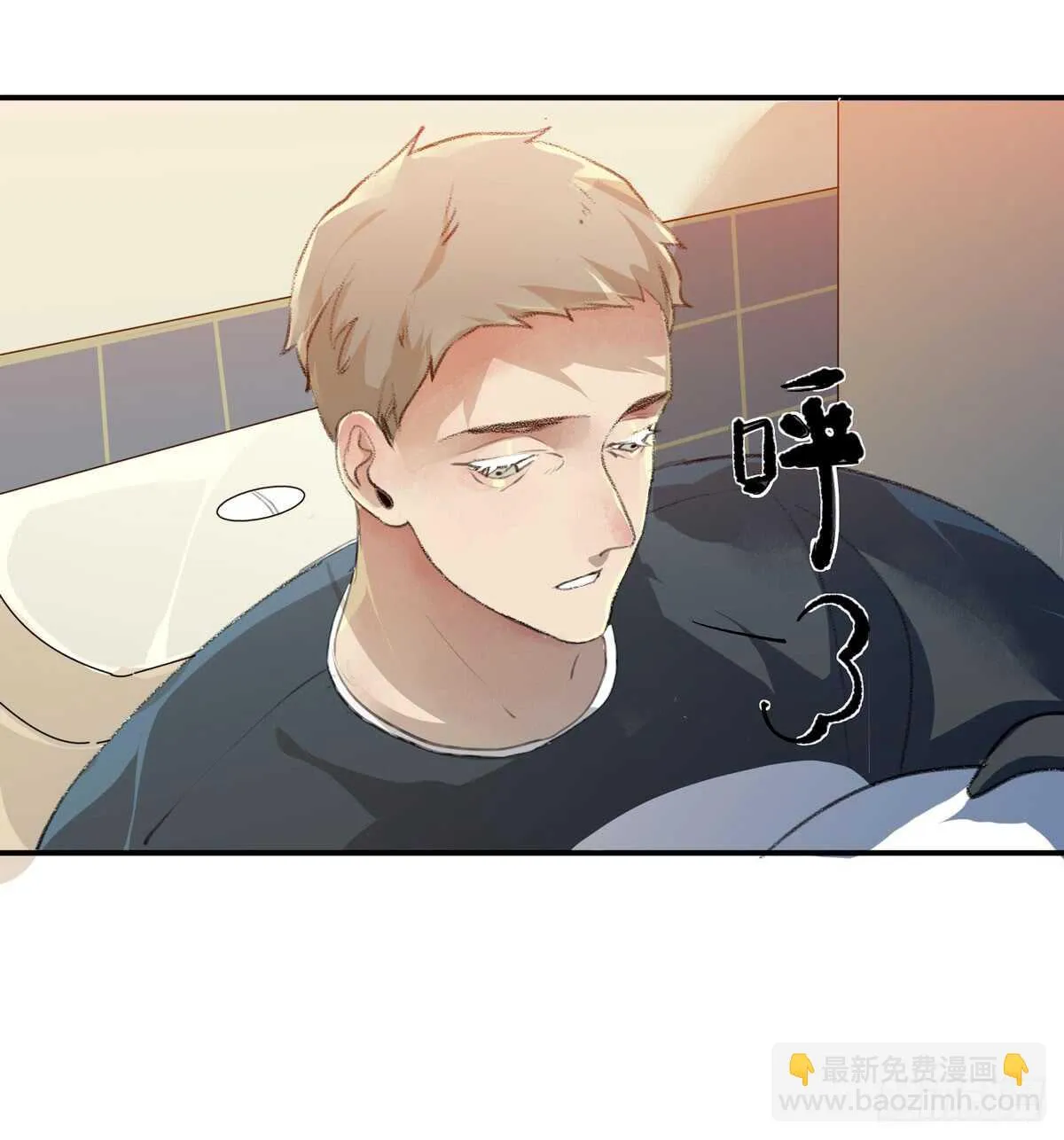 我们中间有内鬼 第28页