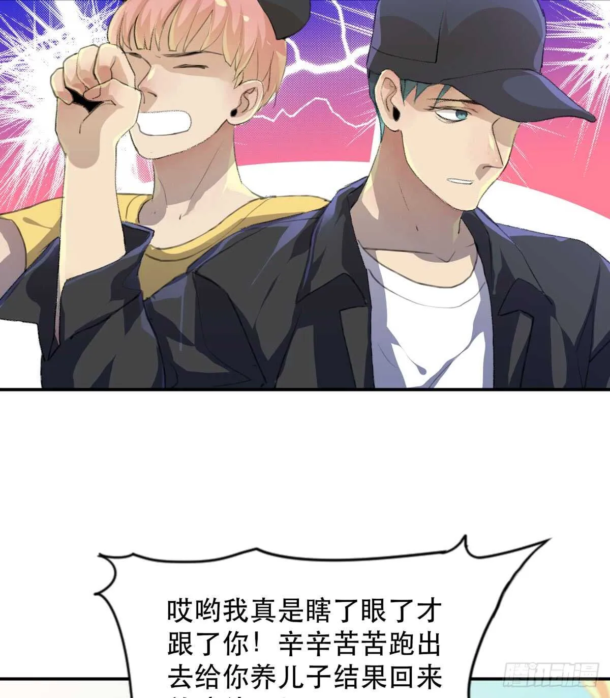 我们中间有内鬼 第31页