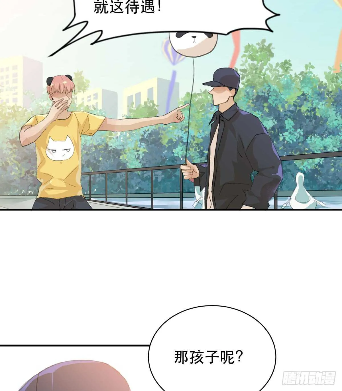我们中间有内鬼 第32页