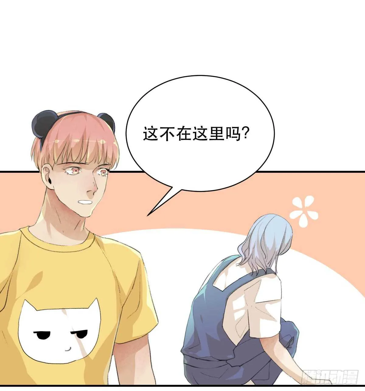 我们中间有内鬼 第34页