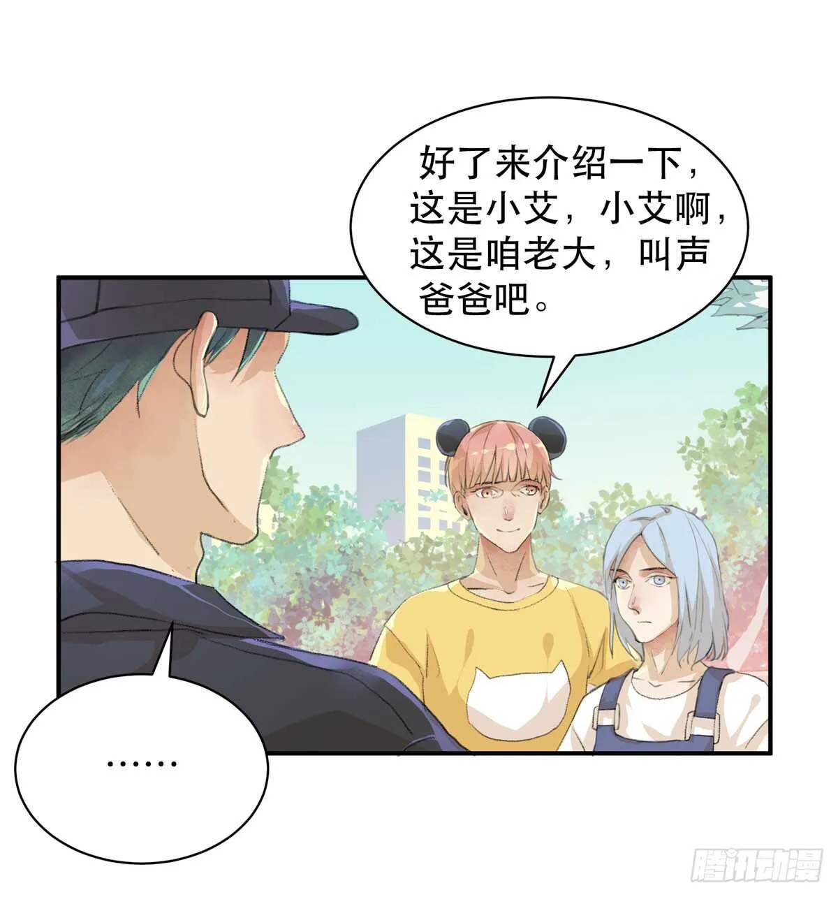 我们中间有内鬼 第35页