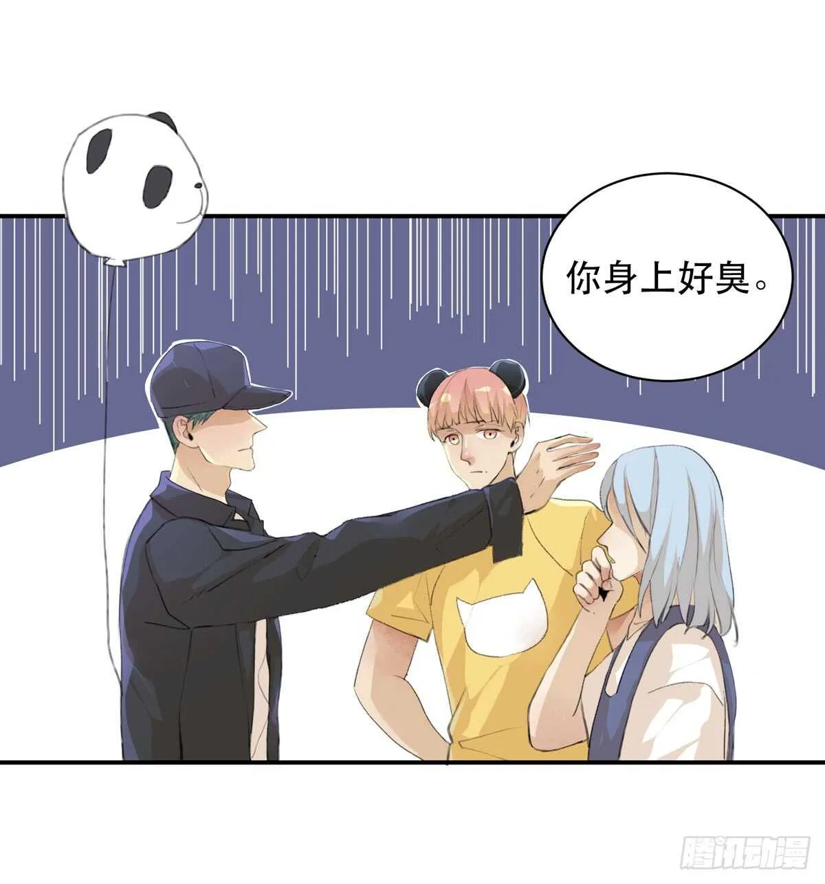 我们中间有内鬼 第37页