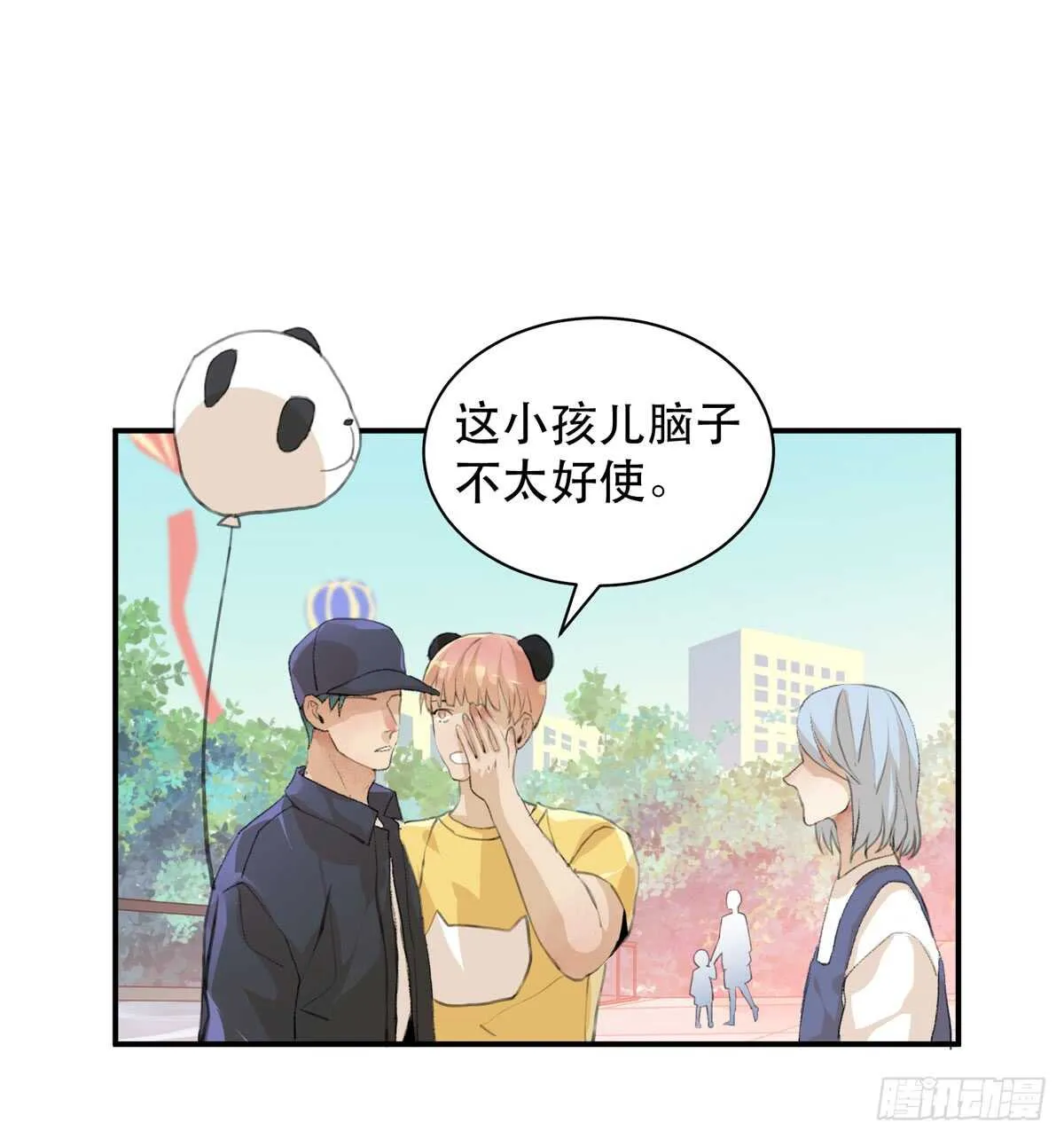 我们中间有内鬼 第38页
